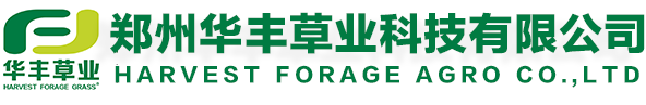 鄭州華豐草業科技有限公司
